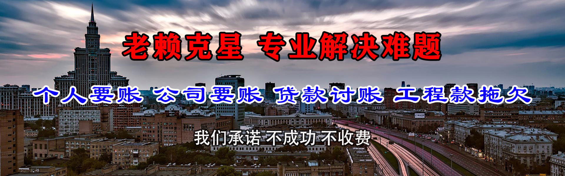 翁源要账公司